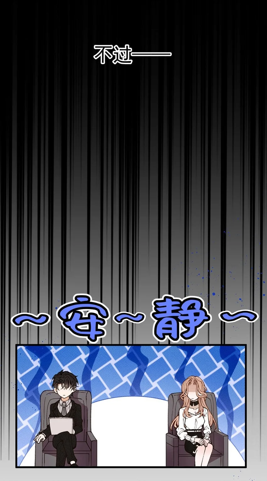 第4话 我要你 第45页