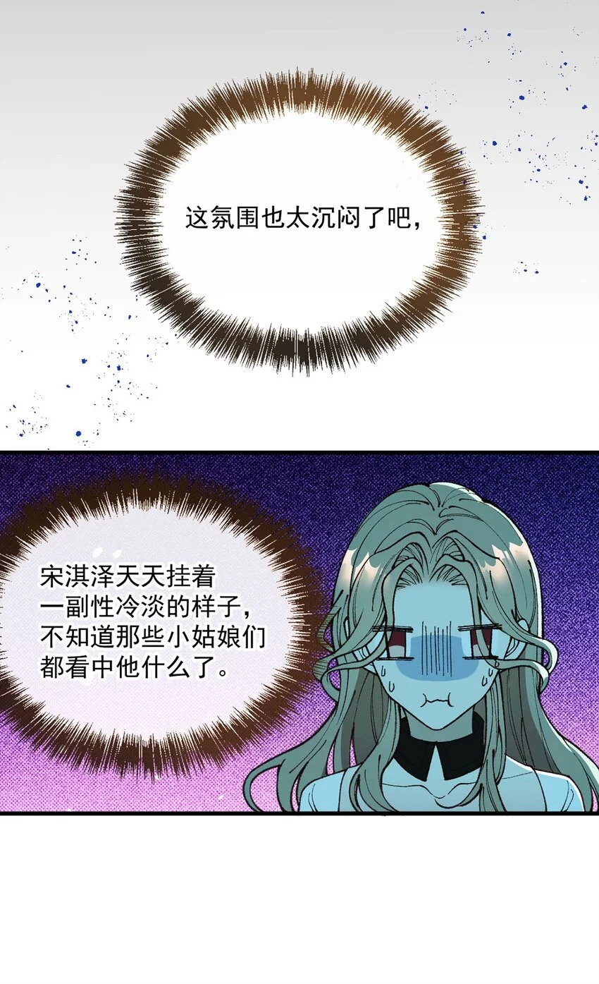 第4话 我要你 第46页