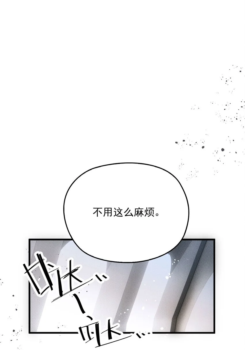 第4话 我要你 第52页