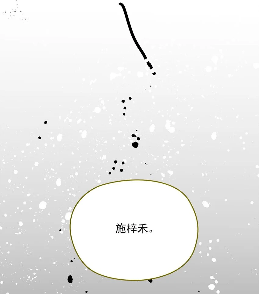 第4话 我要你 第53页
