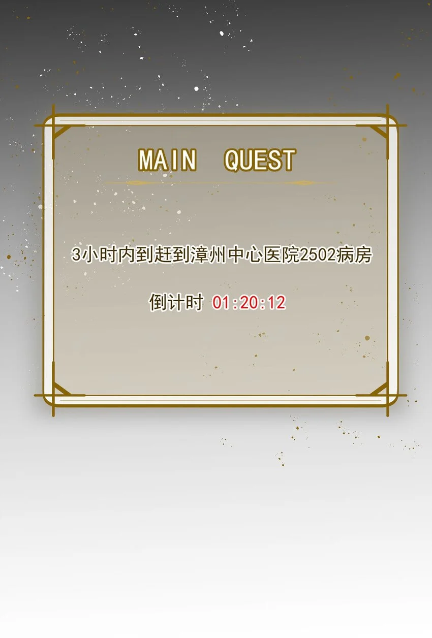 第4话 我要你 第56页