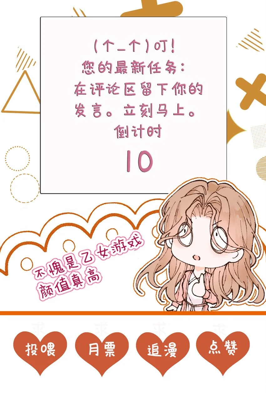 第4话 我要你 第57页