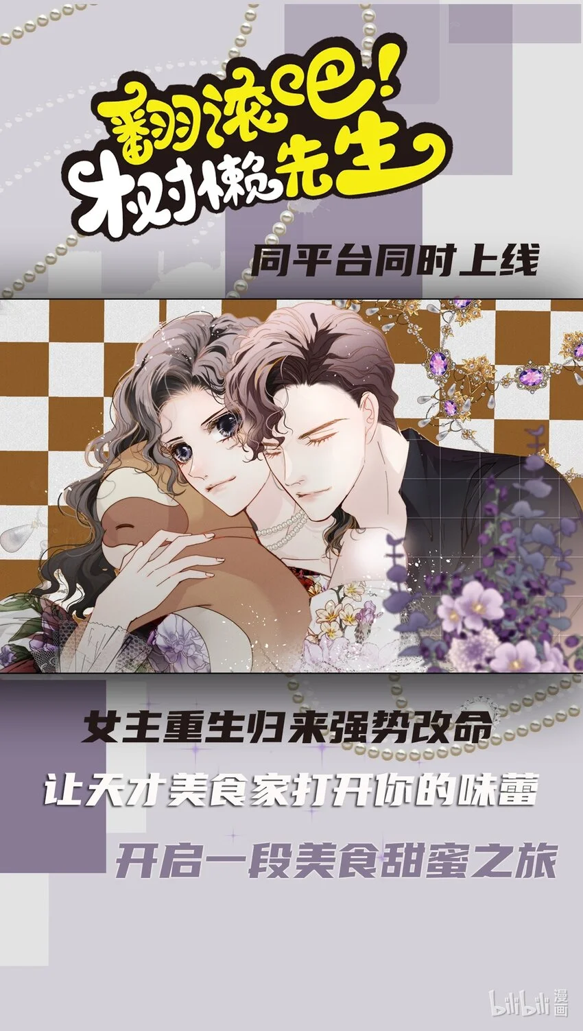 第4话 我要你 第58页