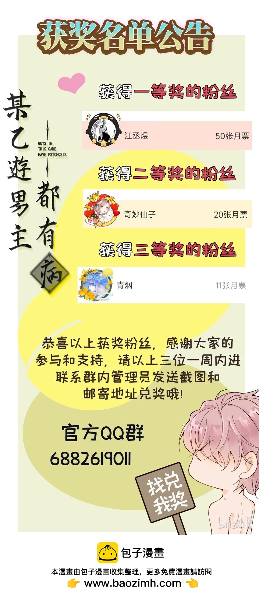 第4话 我要你 第59页