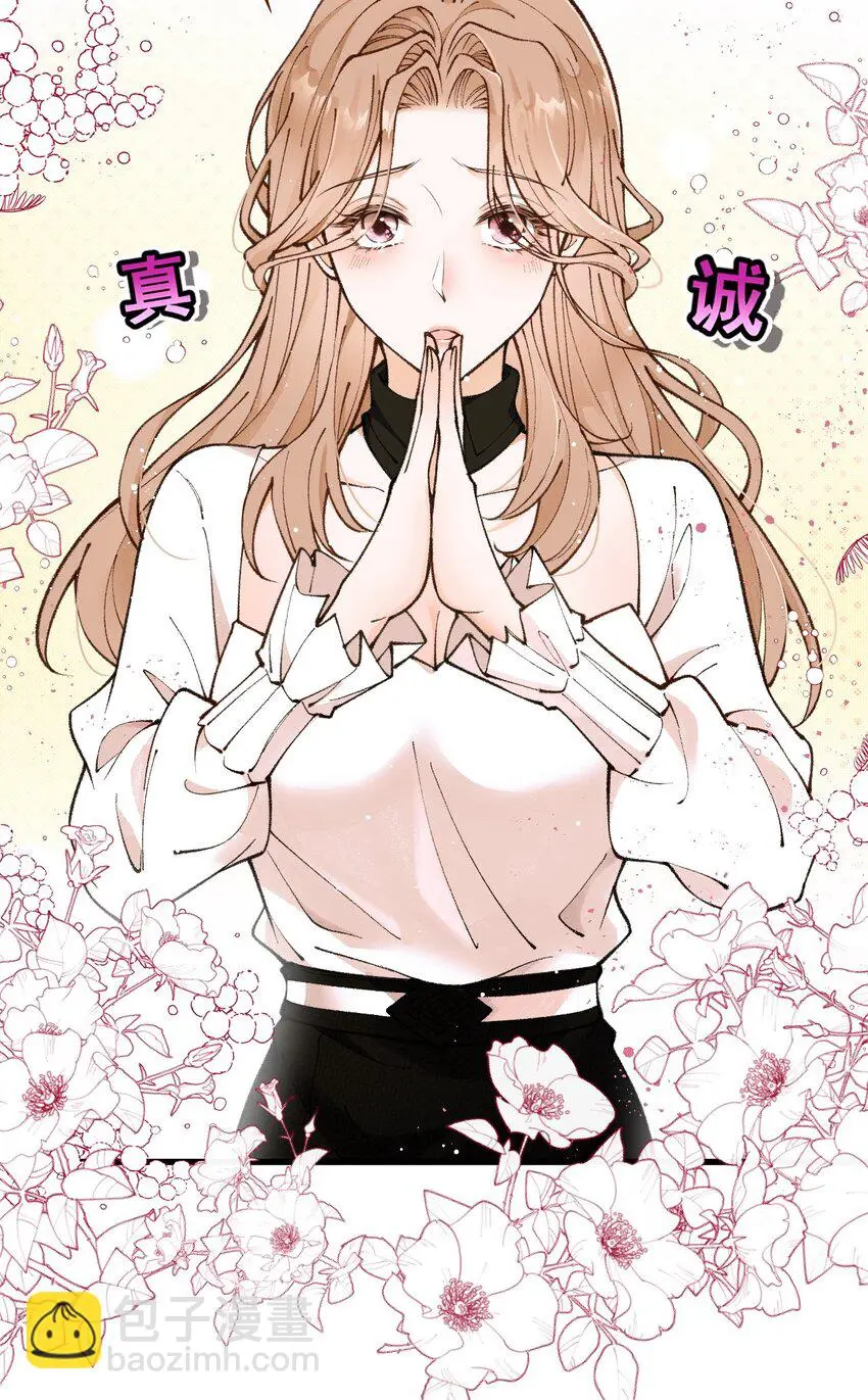 第3话 “偶遇”的宋淇泽 第22页