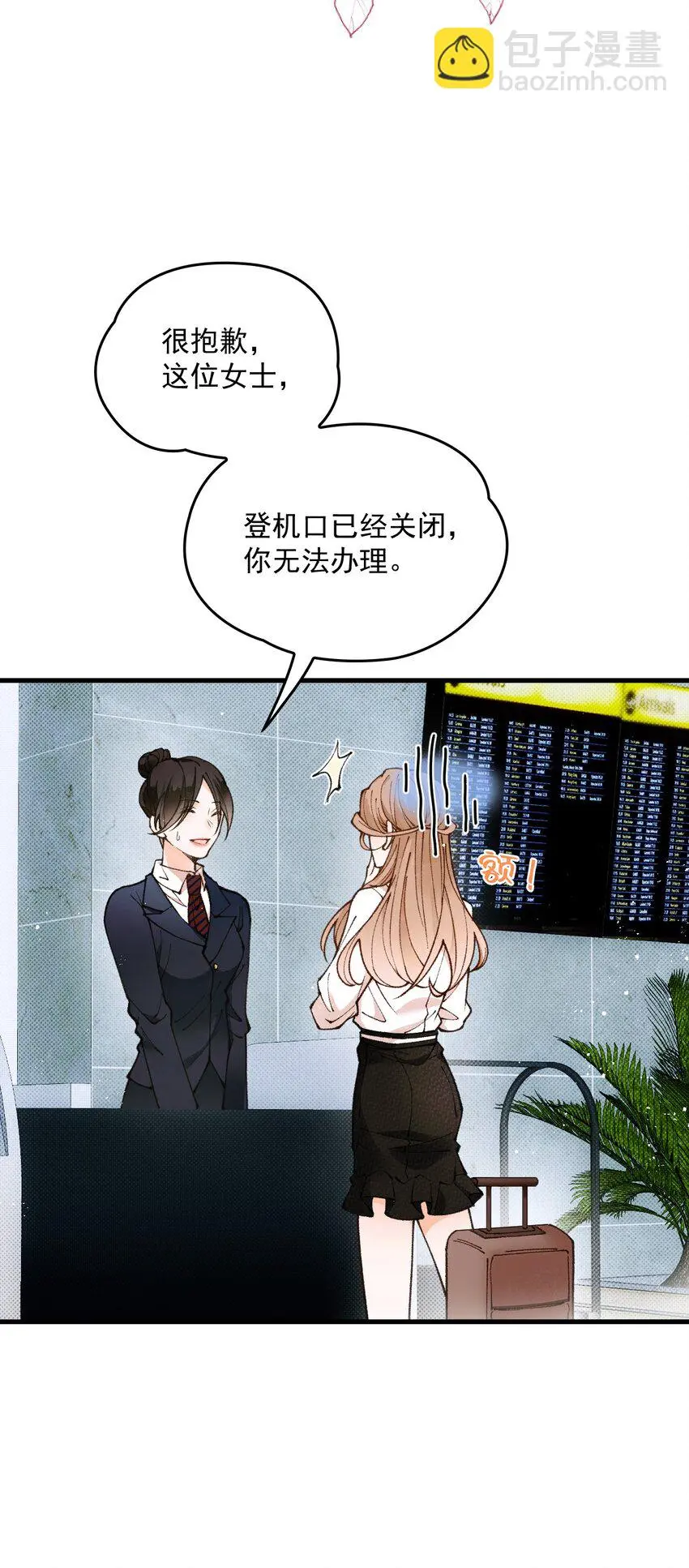 第3话 “偶遇”的宋淇泽 第23页