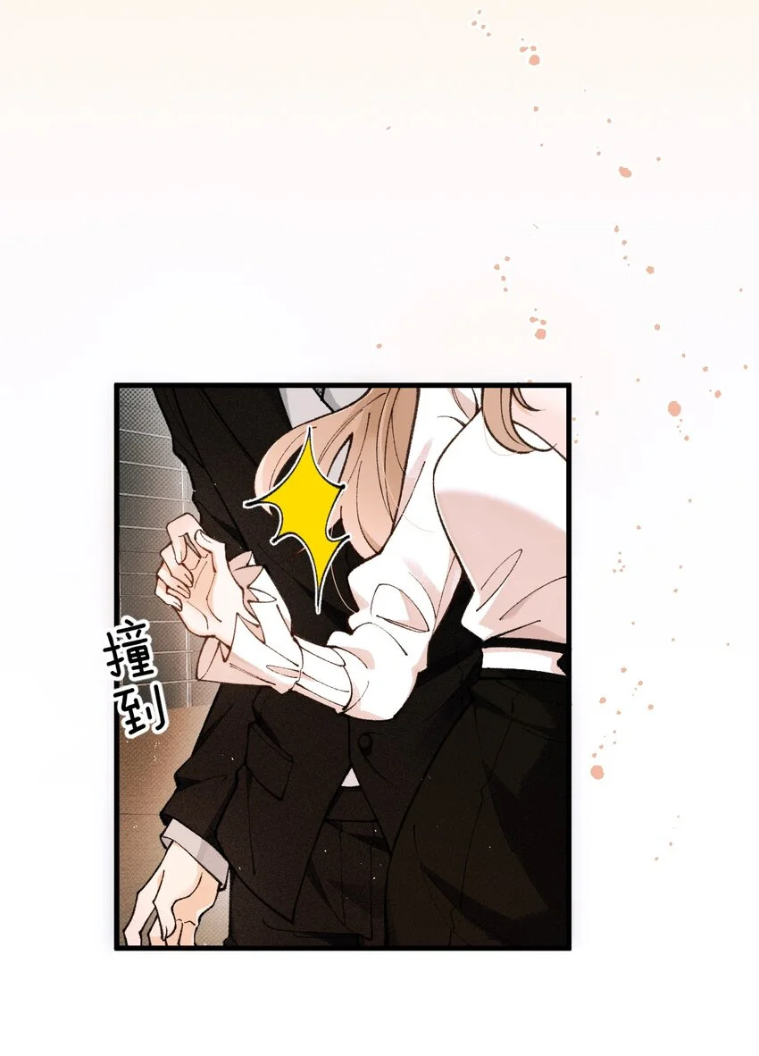 第3话 “偶遇”的宋淇泽 第27页