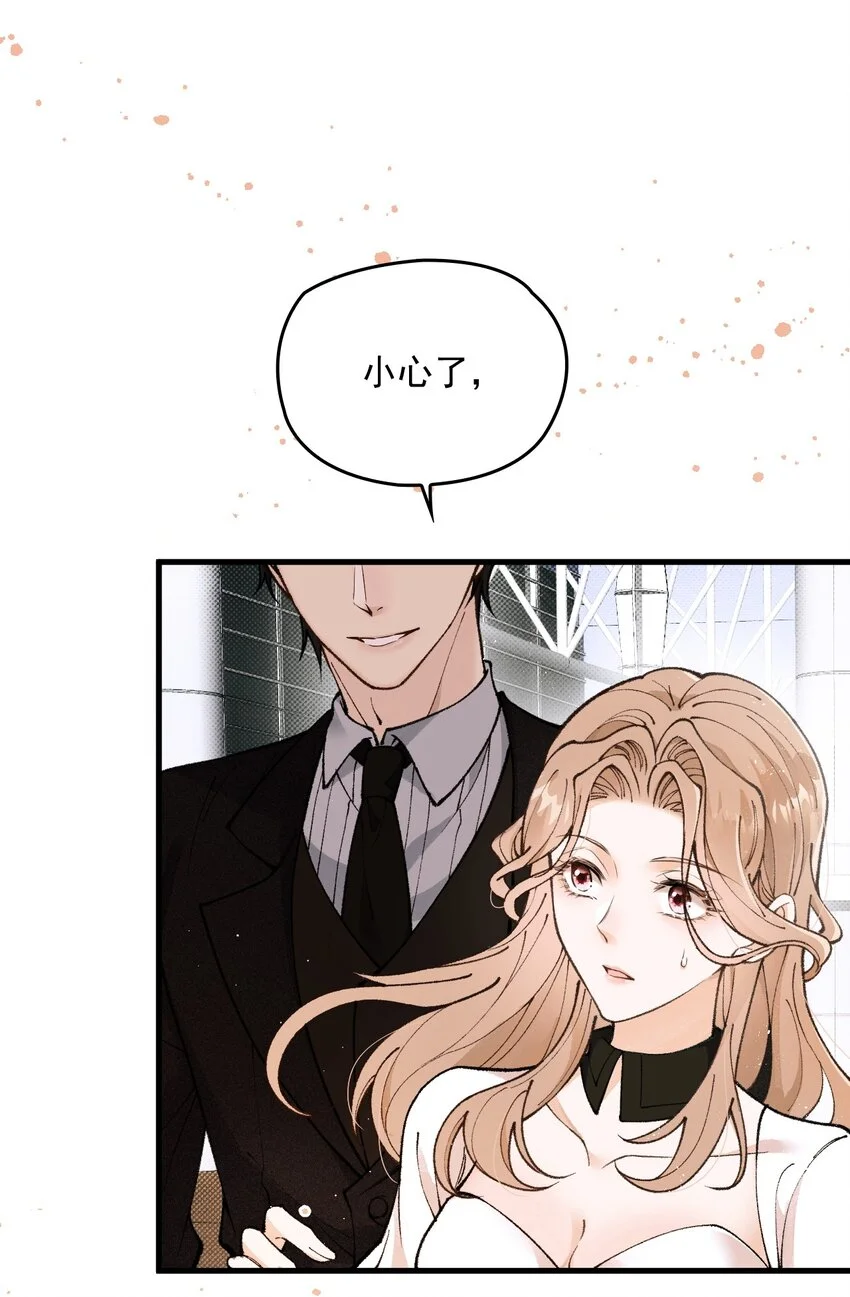 第3话 “偶遇”的宋淇泽 第28页