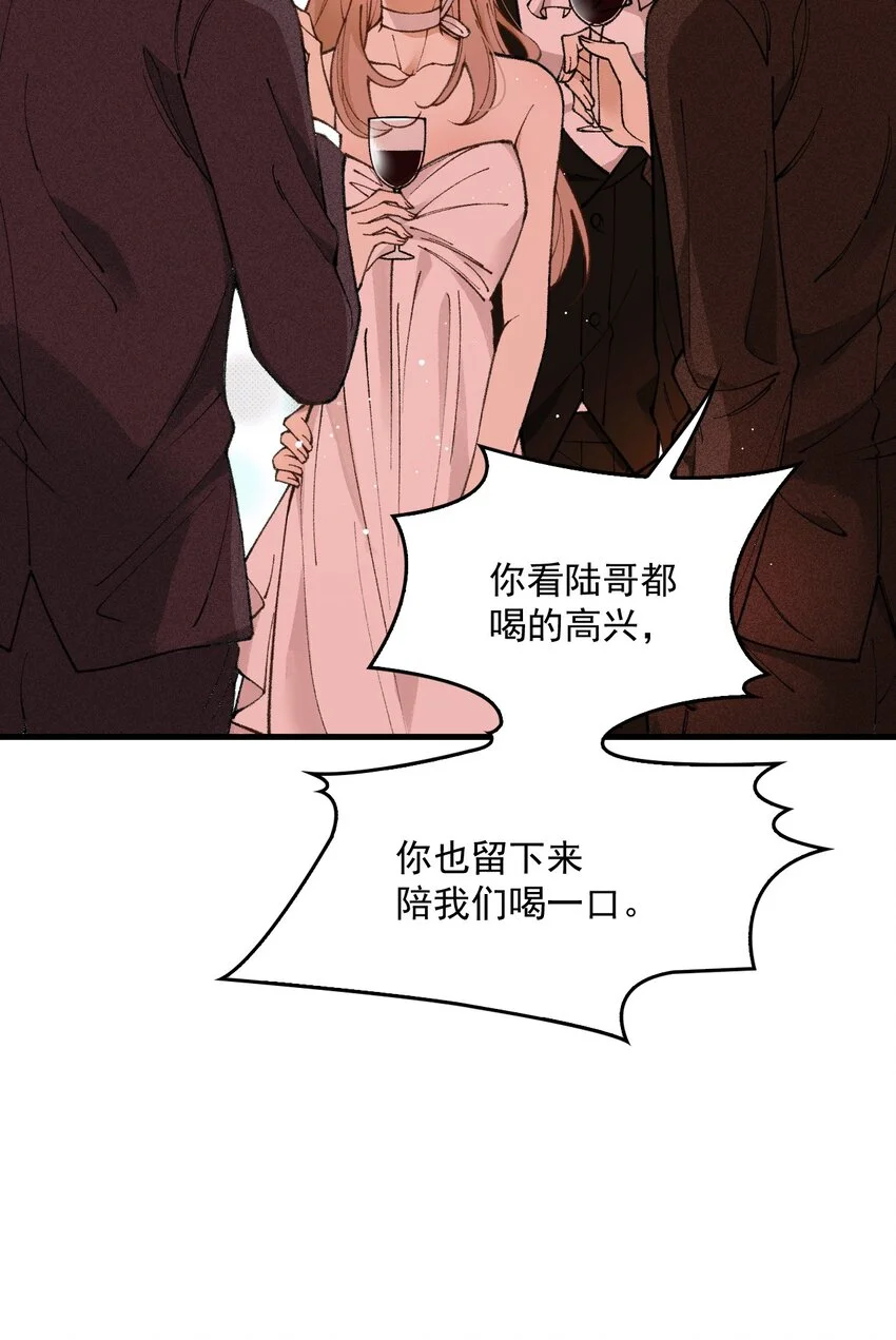 第3话 “偶遇”的宋淇泽 第36页