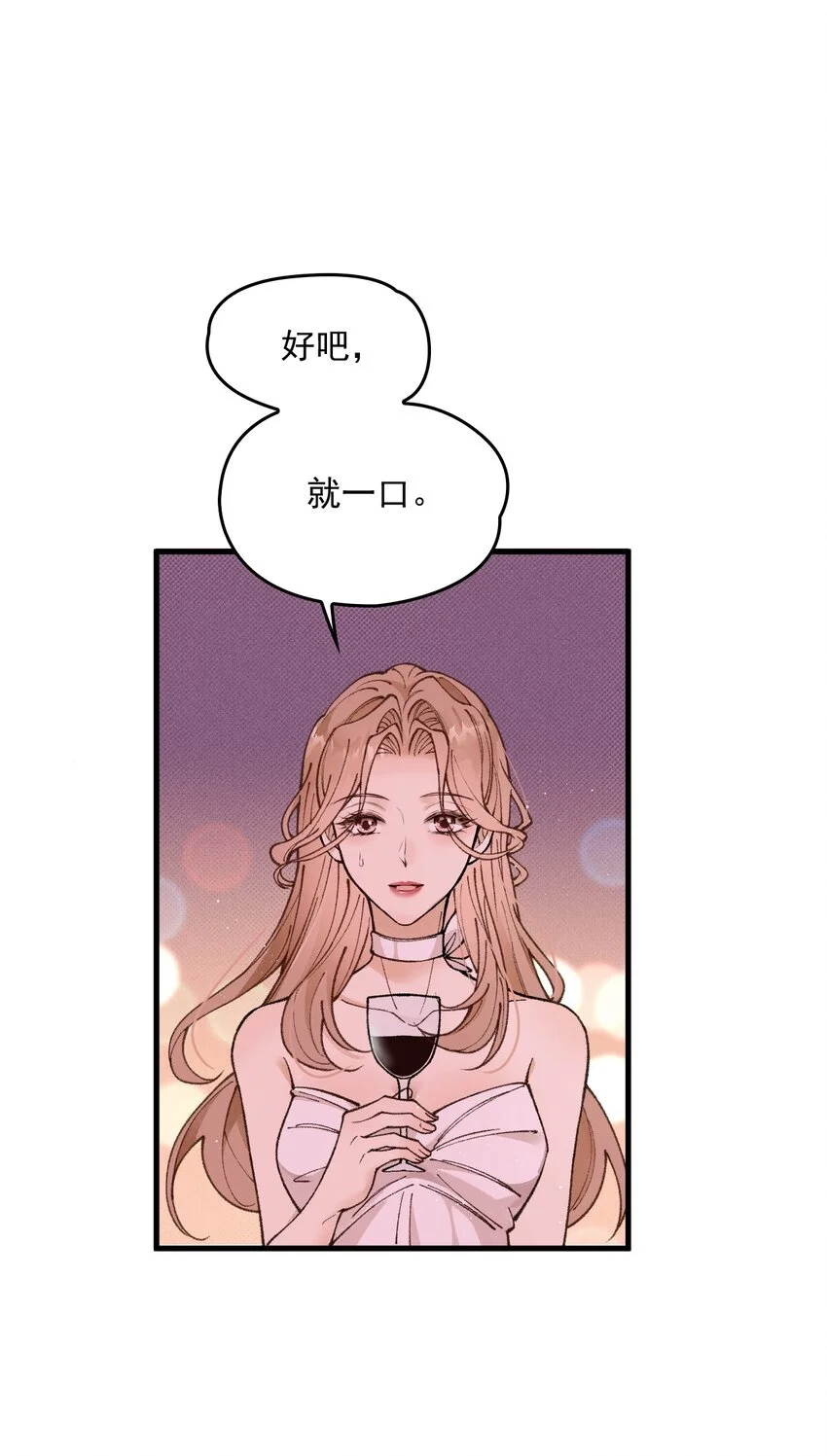 第3话 “偶遇”的宋淇泽 第37页