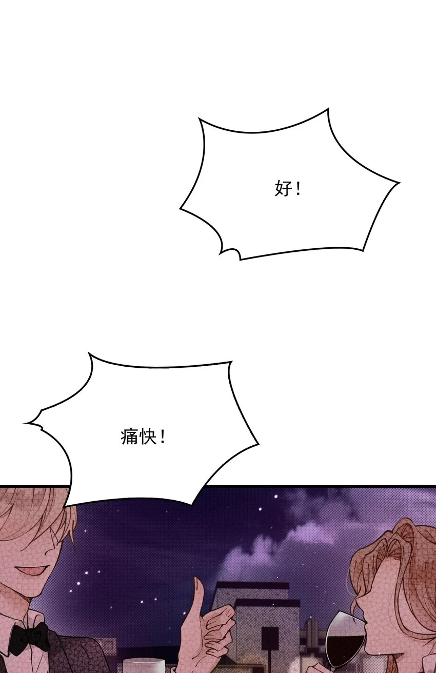 第3话 “偶遇”的宋淇泽 第38页