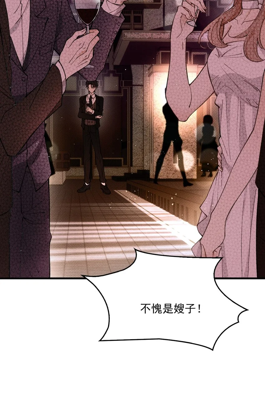 第3话 “偶遇”的宋淇泽 第39页