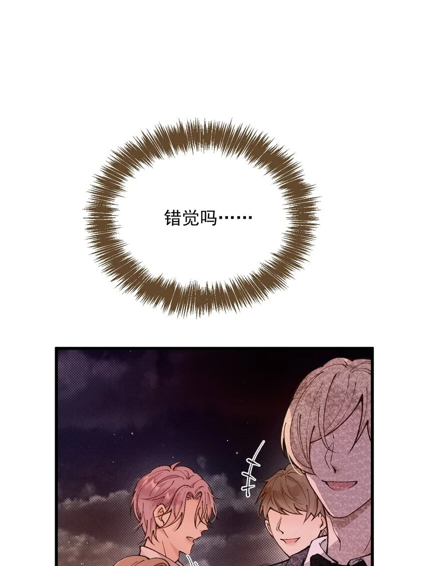 第3话 “偶遇”的宋淇泽 第42页