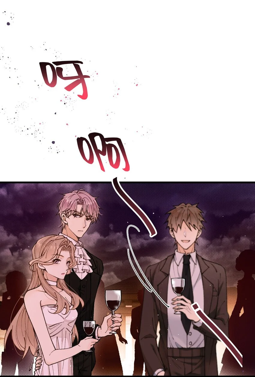 第3话 “偶遇”的宋淇泽 第45页