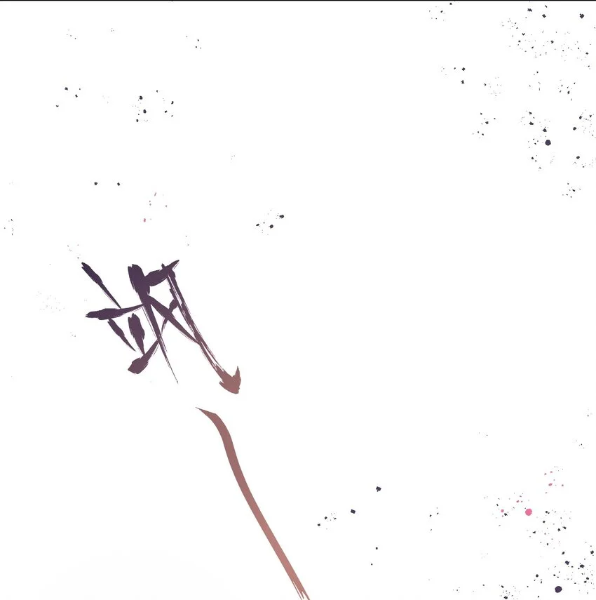 第3话 “偶遇”的宋淇泽 第46页
