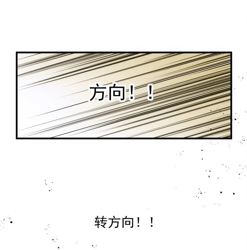 第2话 活下来了 第3页