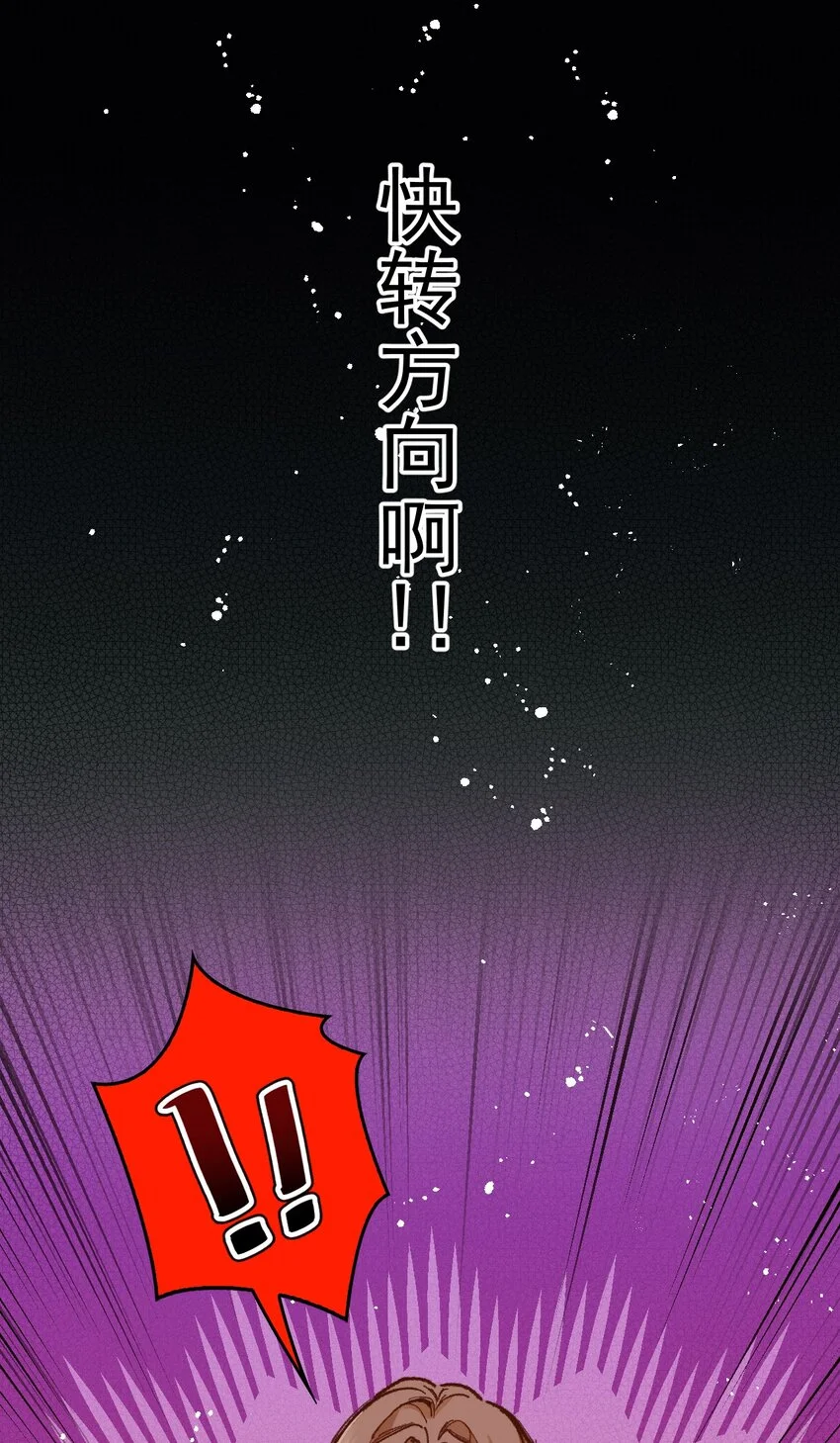 第2话 活下来了 第5页