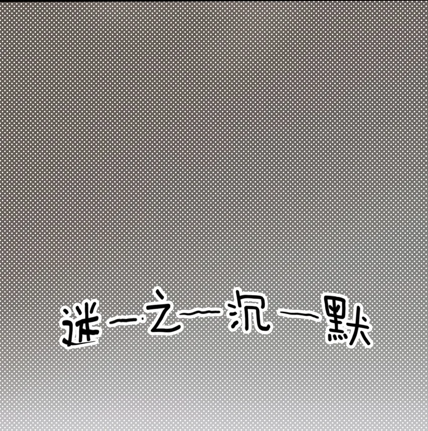 第2话 活下来了 第9页