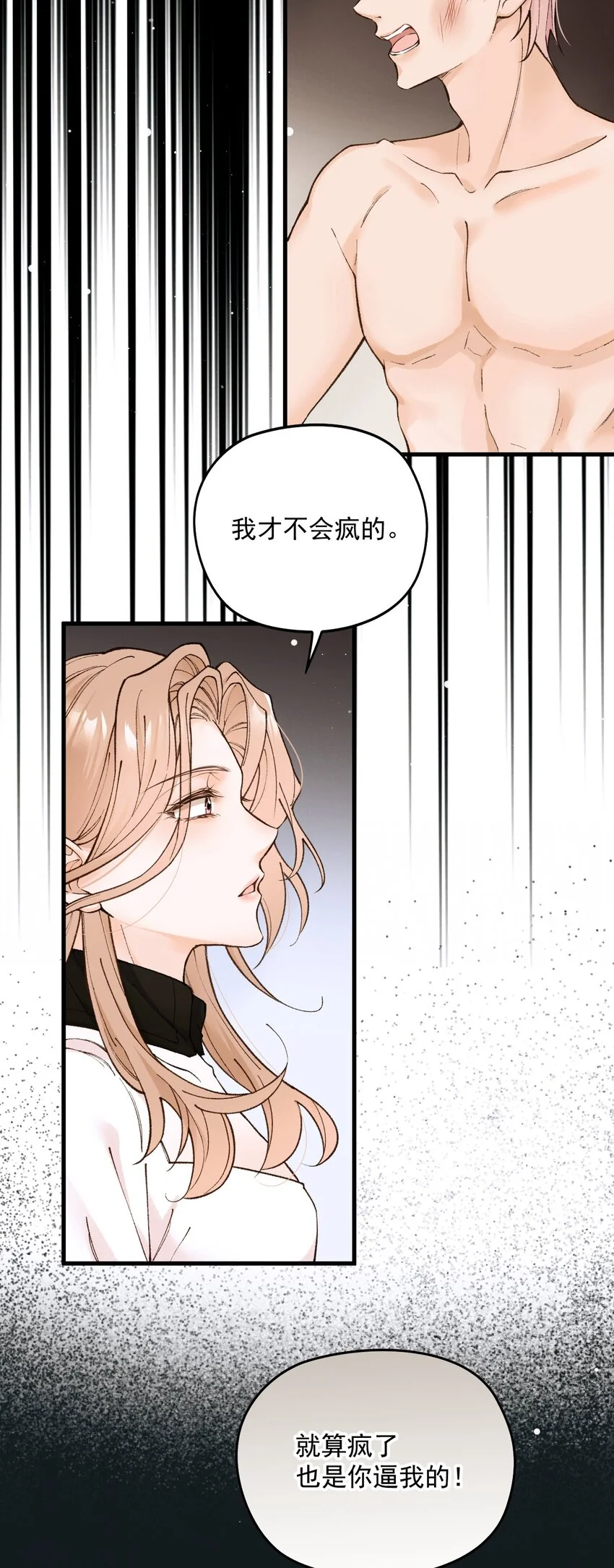 第2话 活下来了 第14页