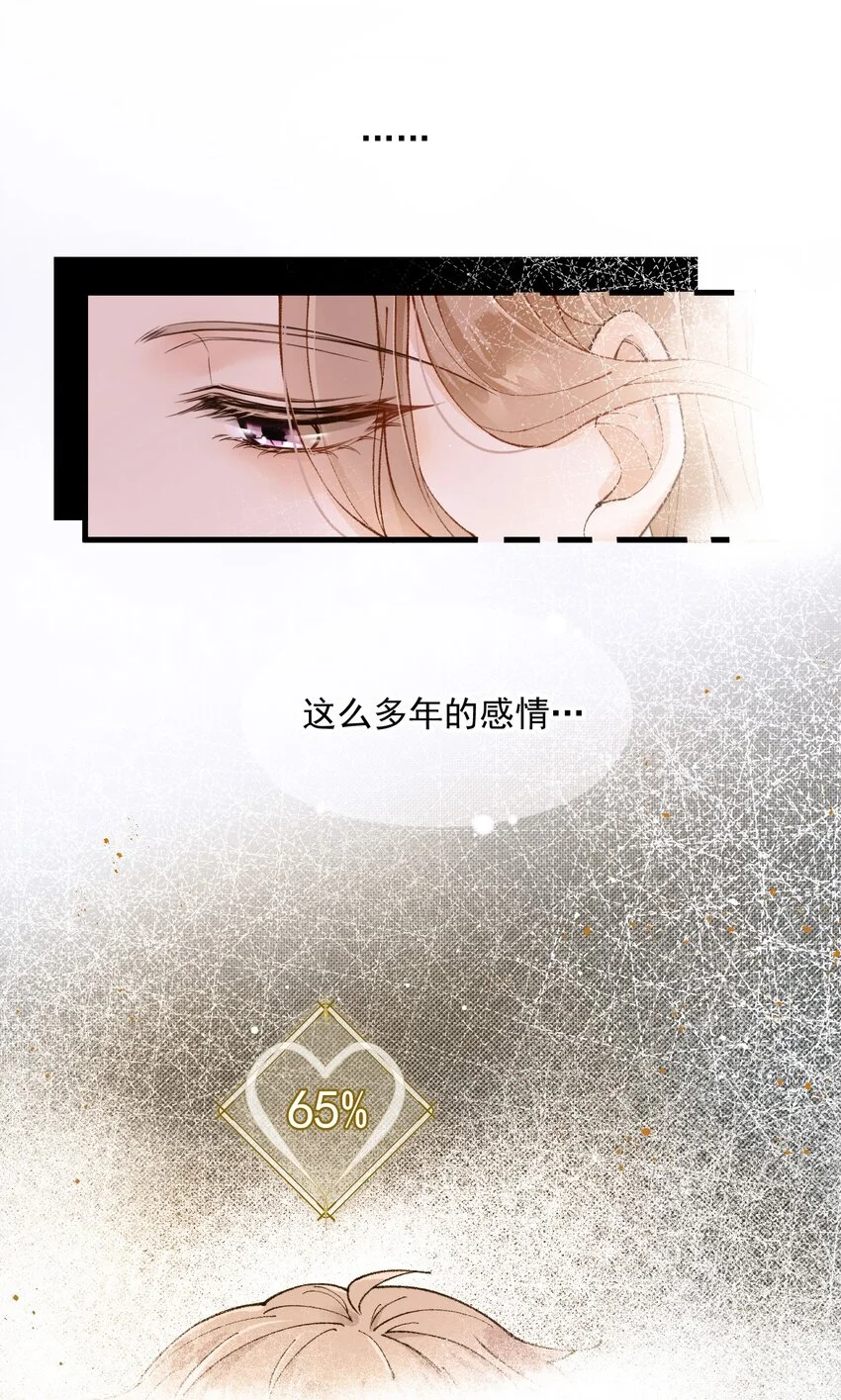 第2话 活下来了 第27页