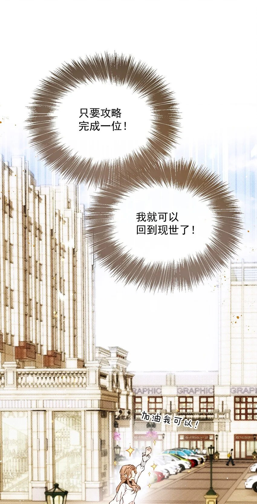 第2话 活下来了 第31页