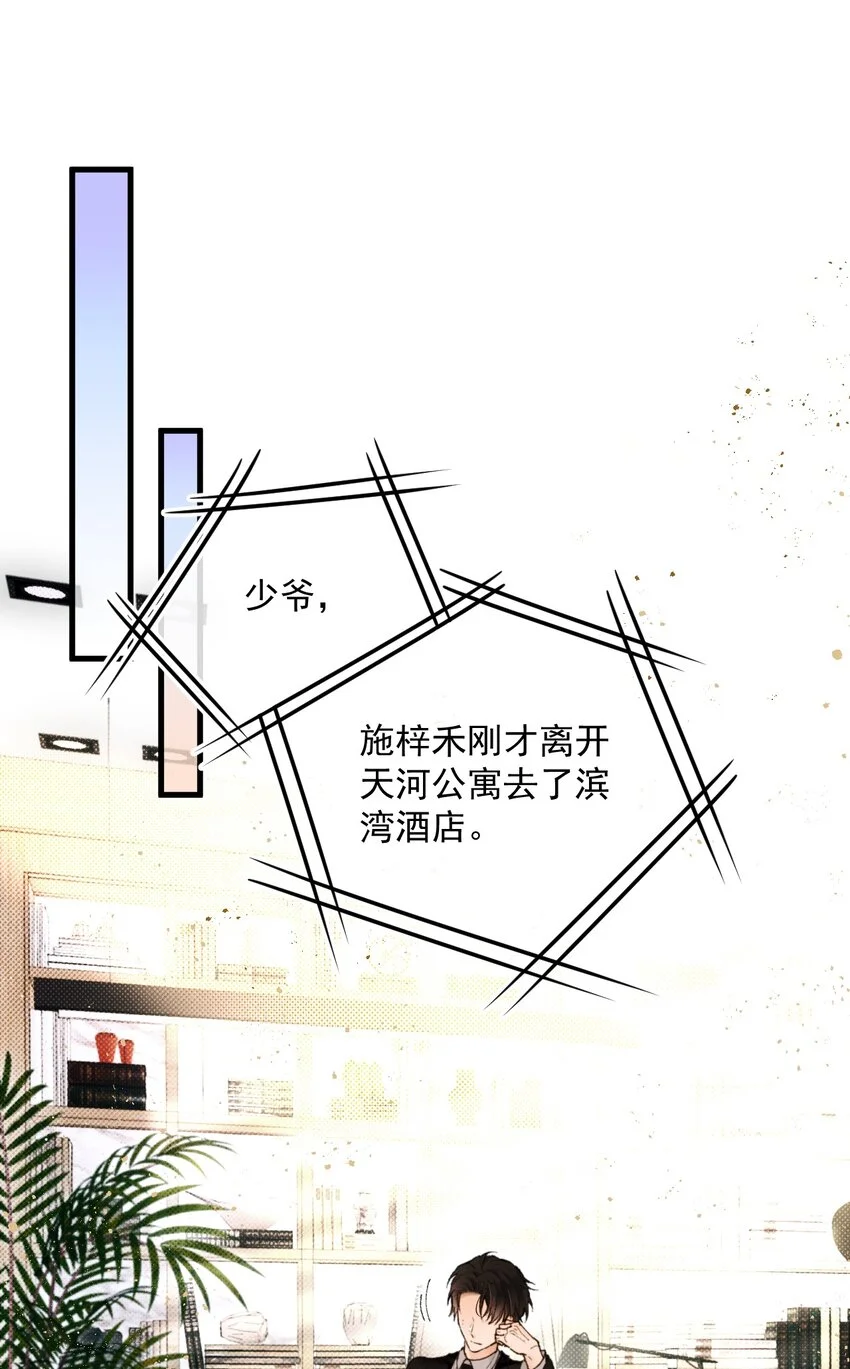 第2话 活下来了 第33页