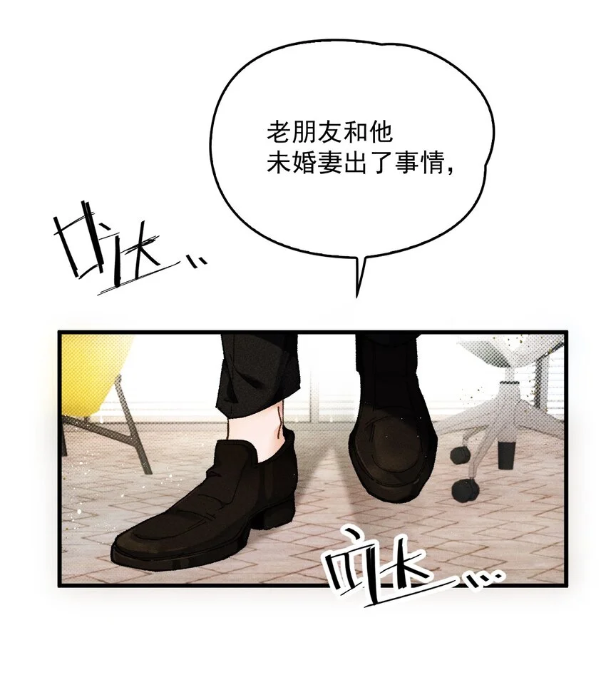 第2话 活下来了 第37页