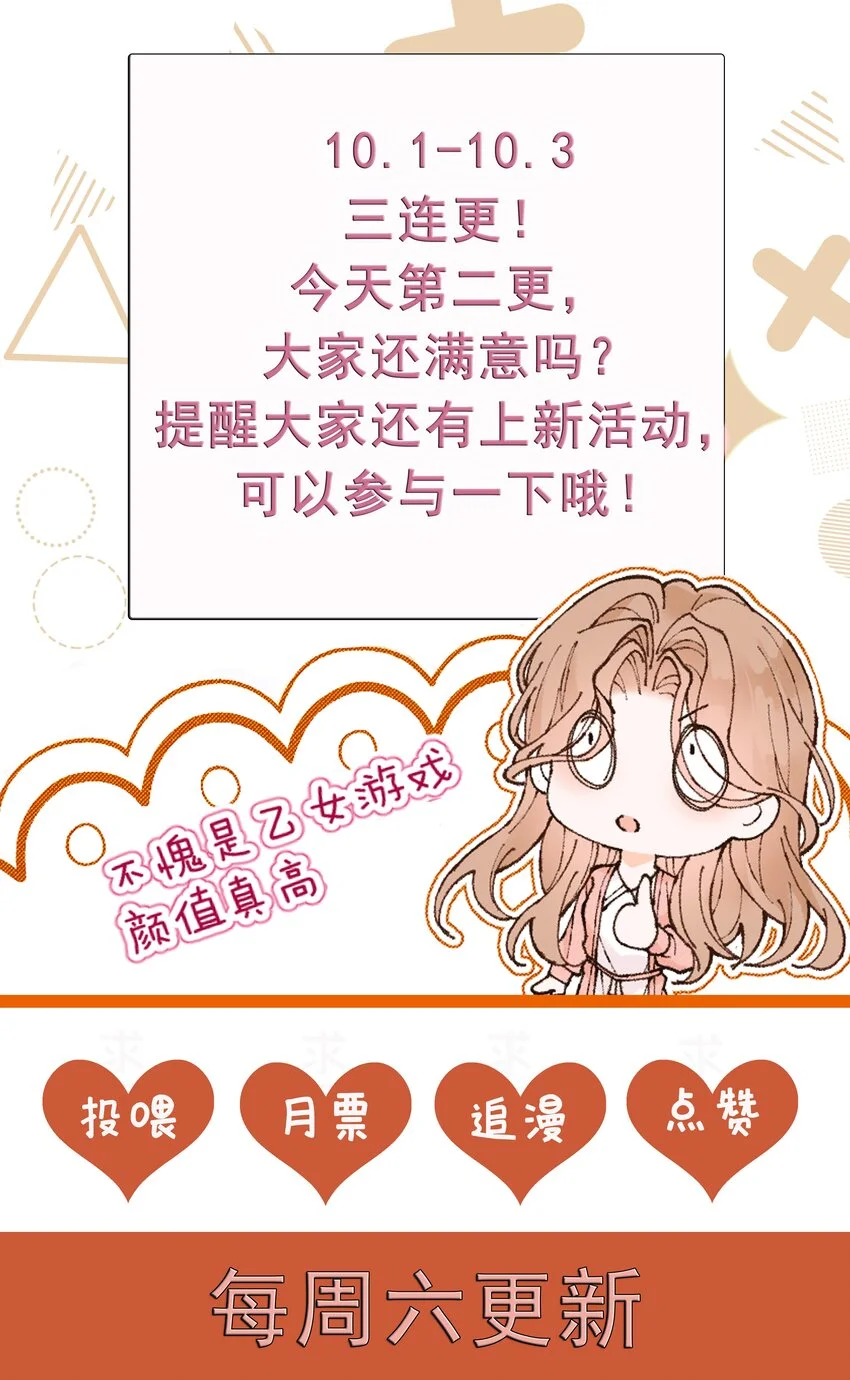 第2话 活下来了 第43页