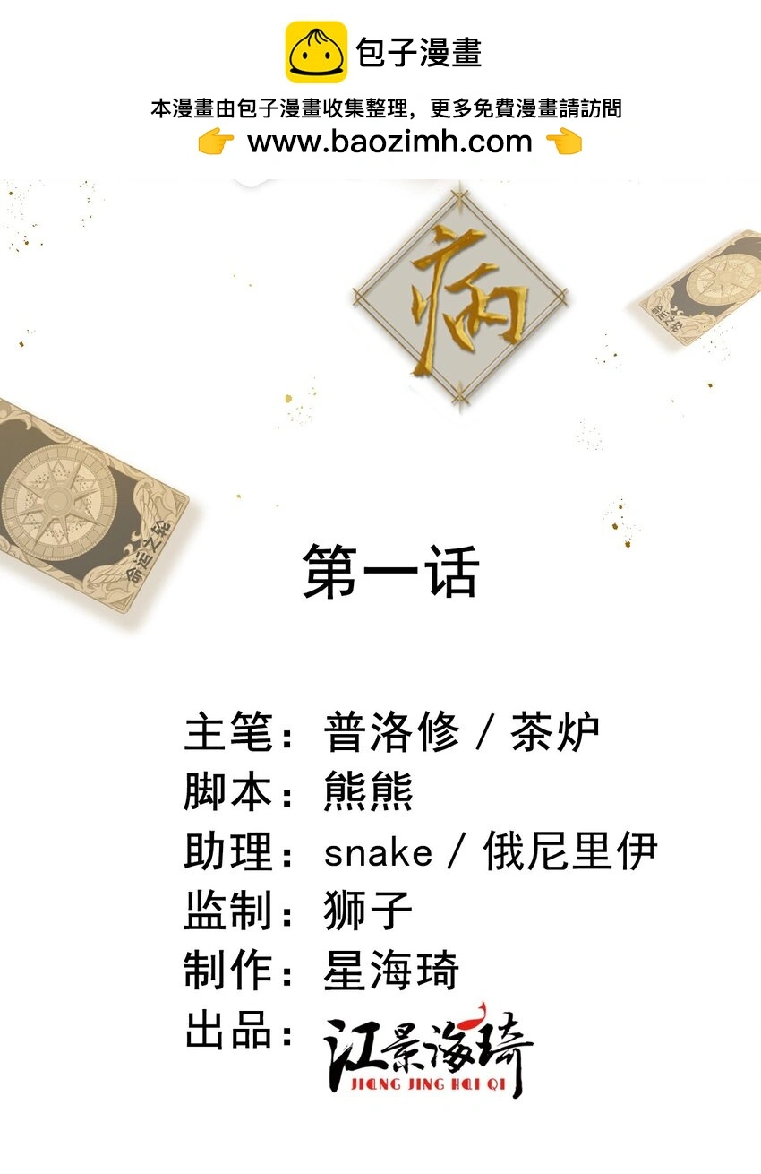 第1话 奇葩系统任务 第2页
