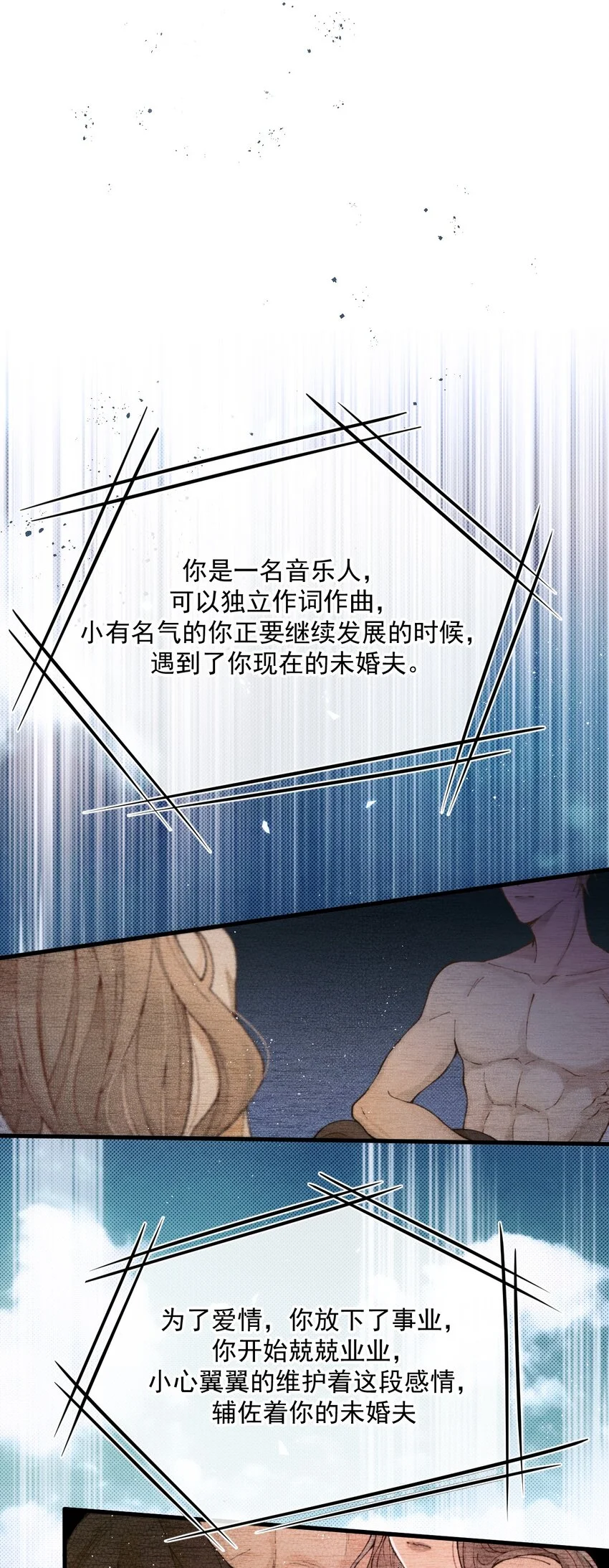 第1话 奇葩系统任务 第4页