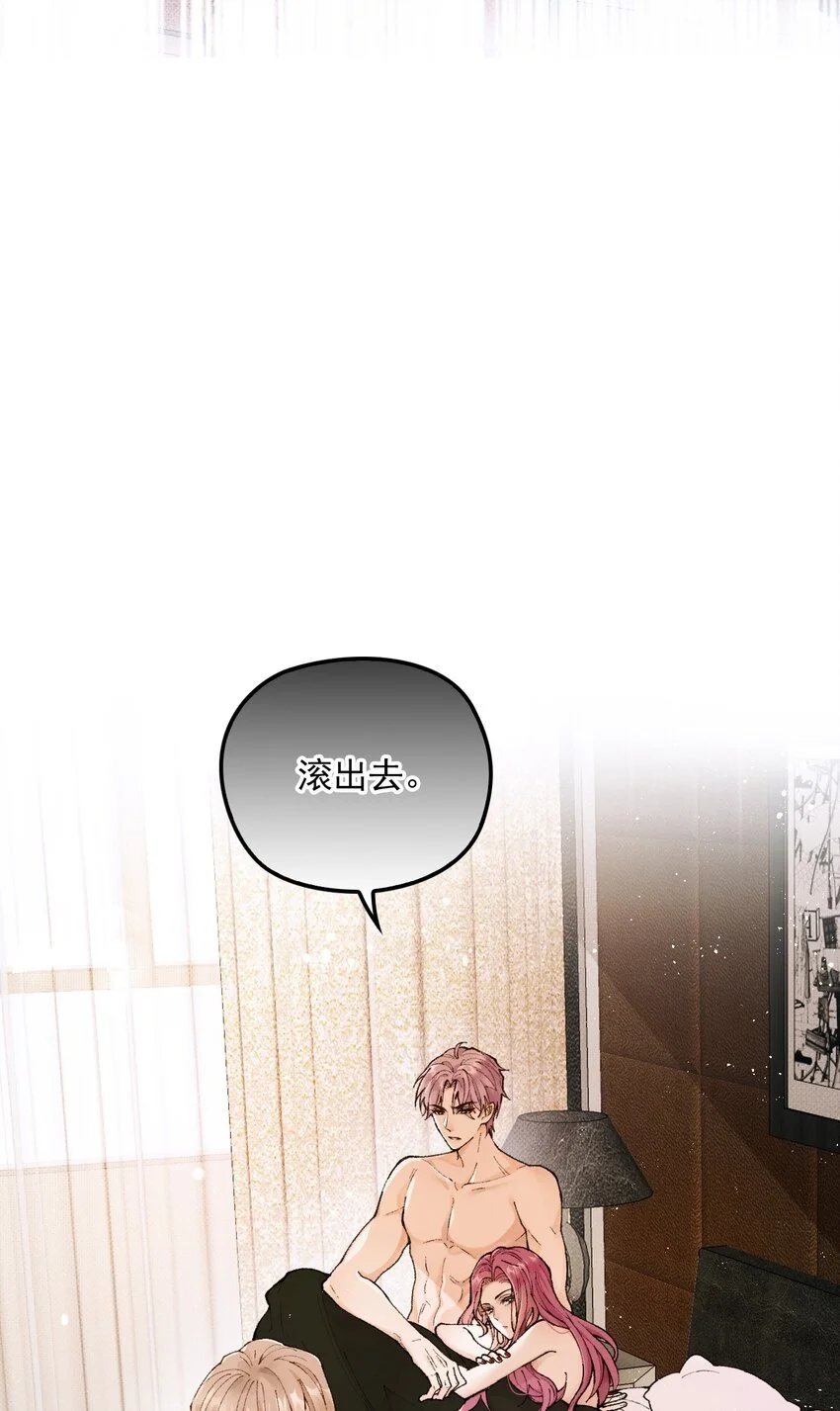 第1话 奇葩系统任务 第6页