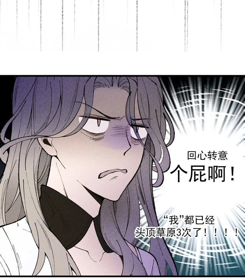 第1话 奇葩系统任务 第11页