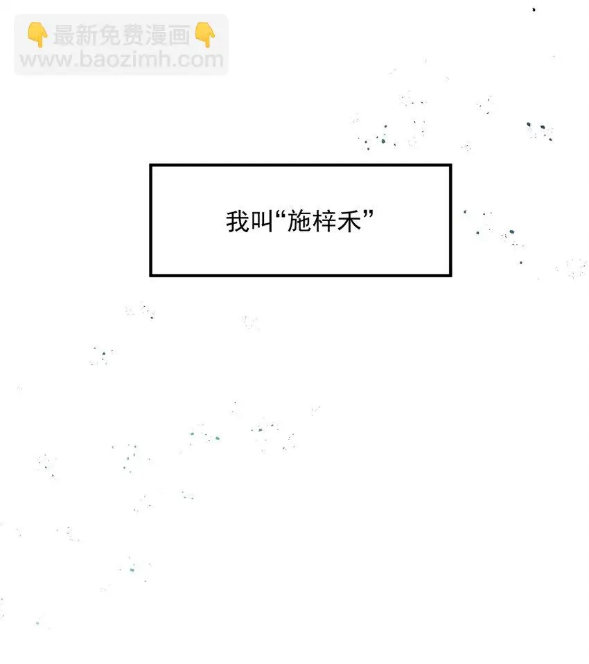第1话 奇葩系统任务 第12页