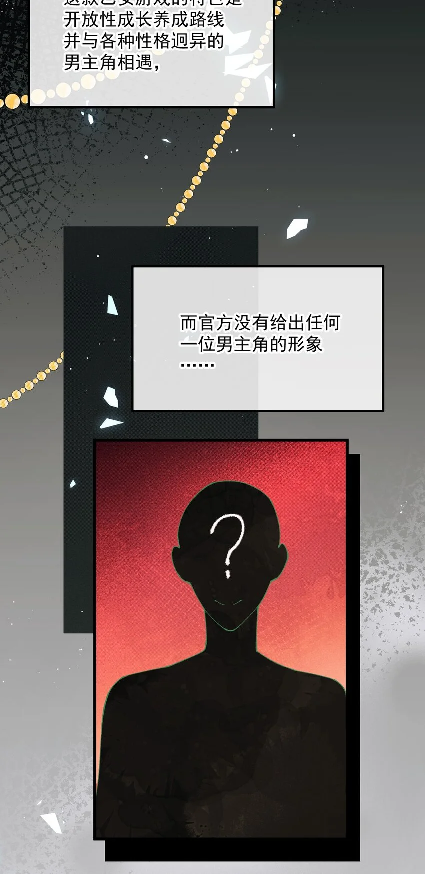 第1话 奇葩系统任务 第14页