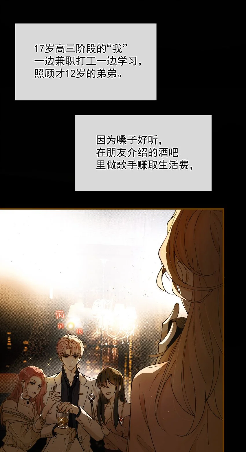 第1话 奇葩系统任务 第18页