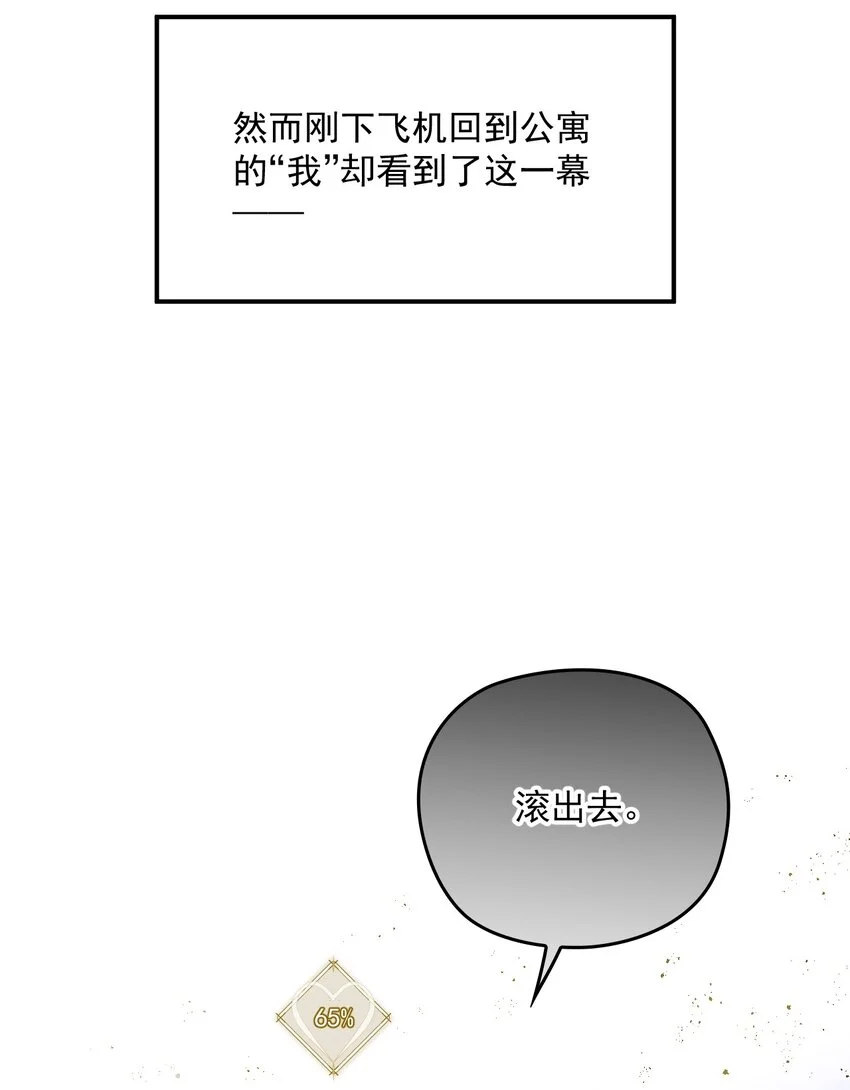 第1话 奇葩系统任务 第22页