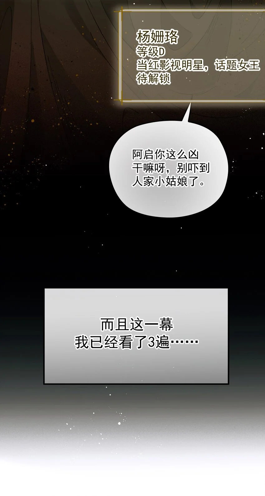 第1话 奇葩系统任务 第24页