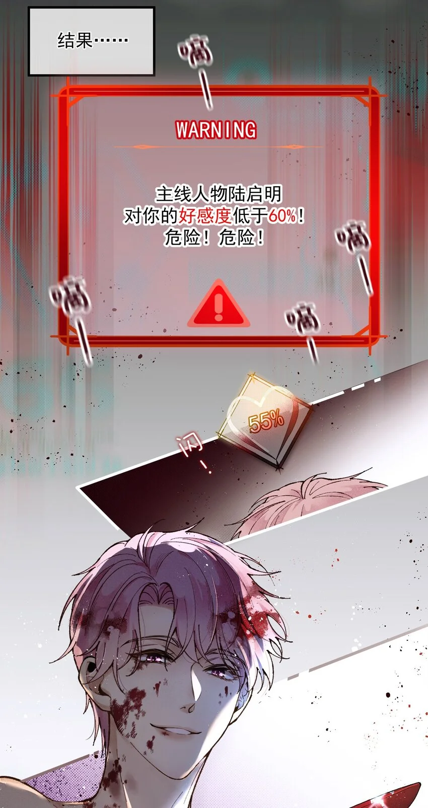 第1话 奇葩系统任务 第28页