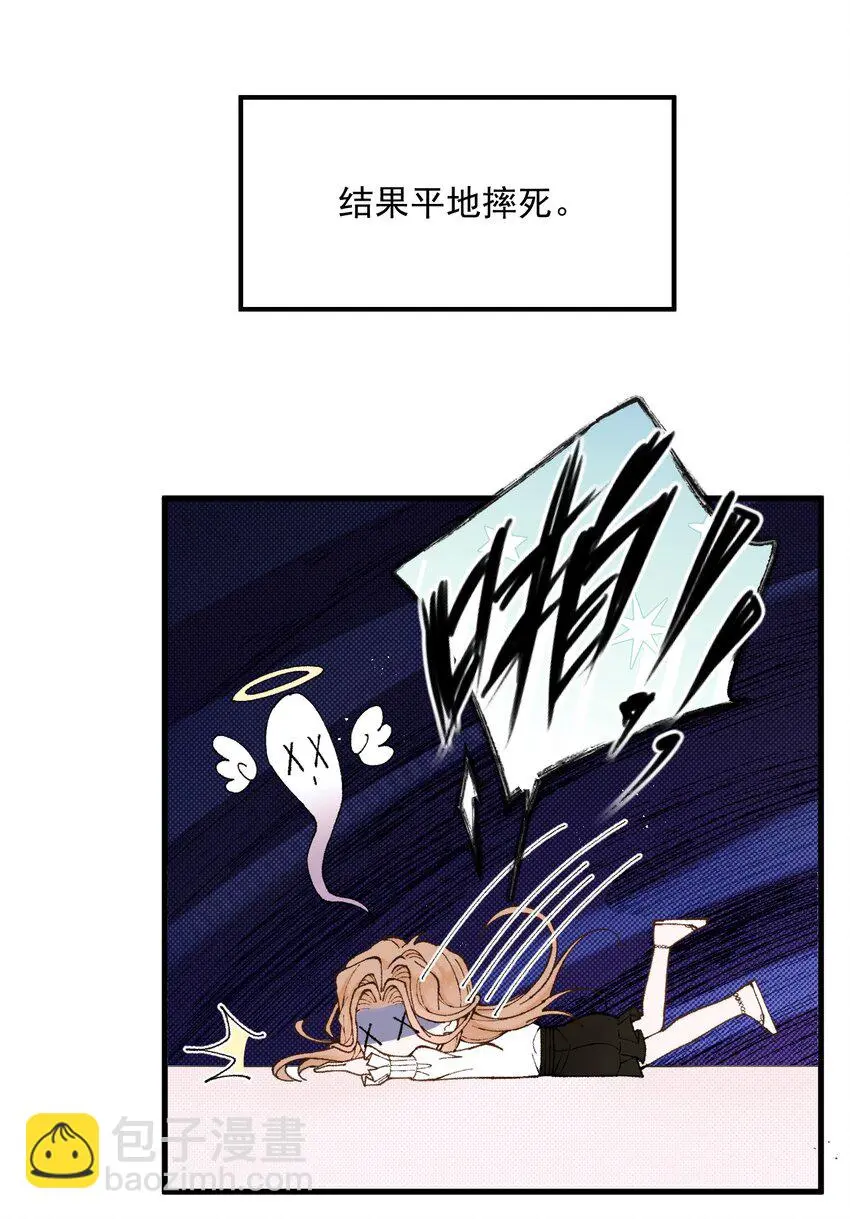 第1话 奇葩系统任务 第31页