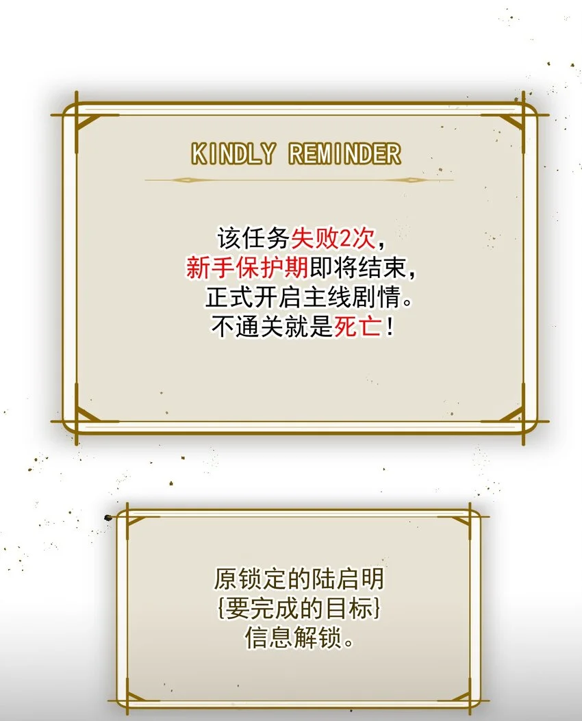 第1话 奇葩系统任务 第32页