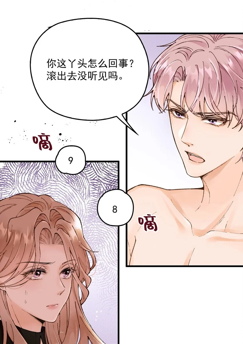 第1话 奇葩系统任务 第34页