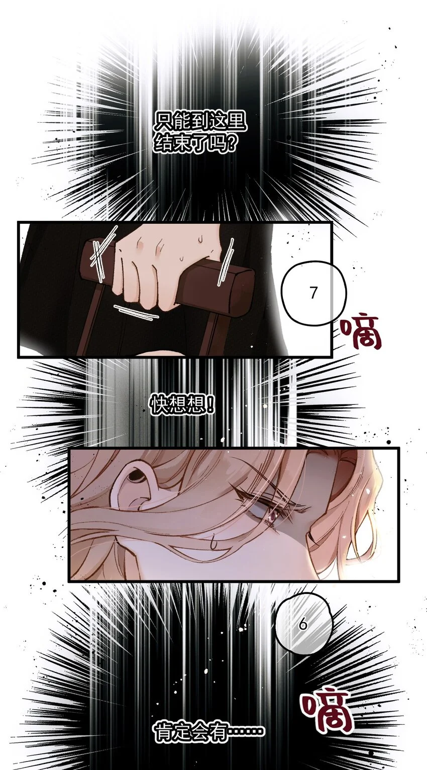 第1话 奇葩系统任务 第36页