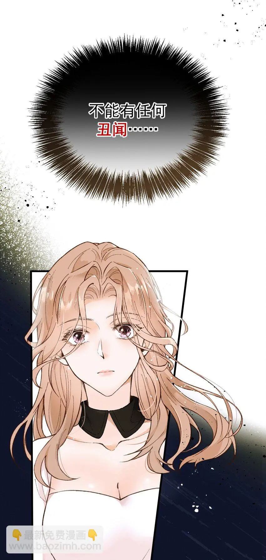 第1话 奇葩系统任务 第38页