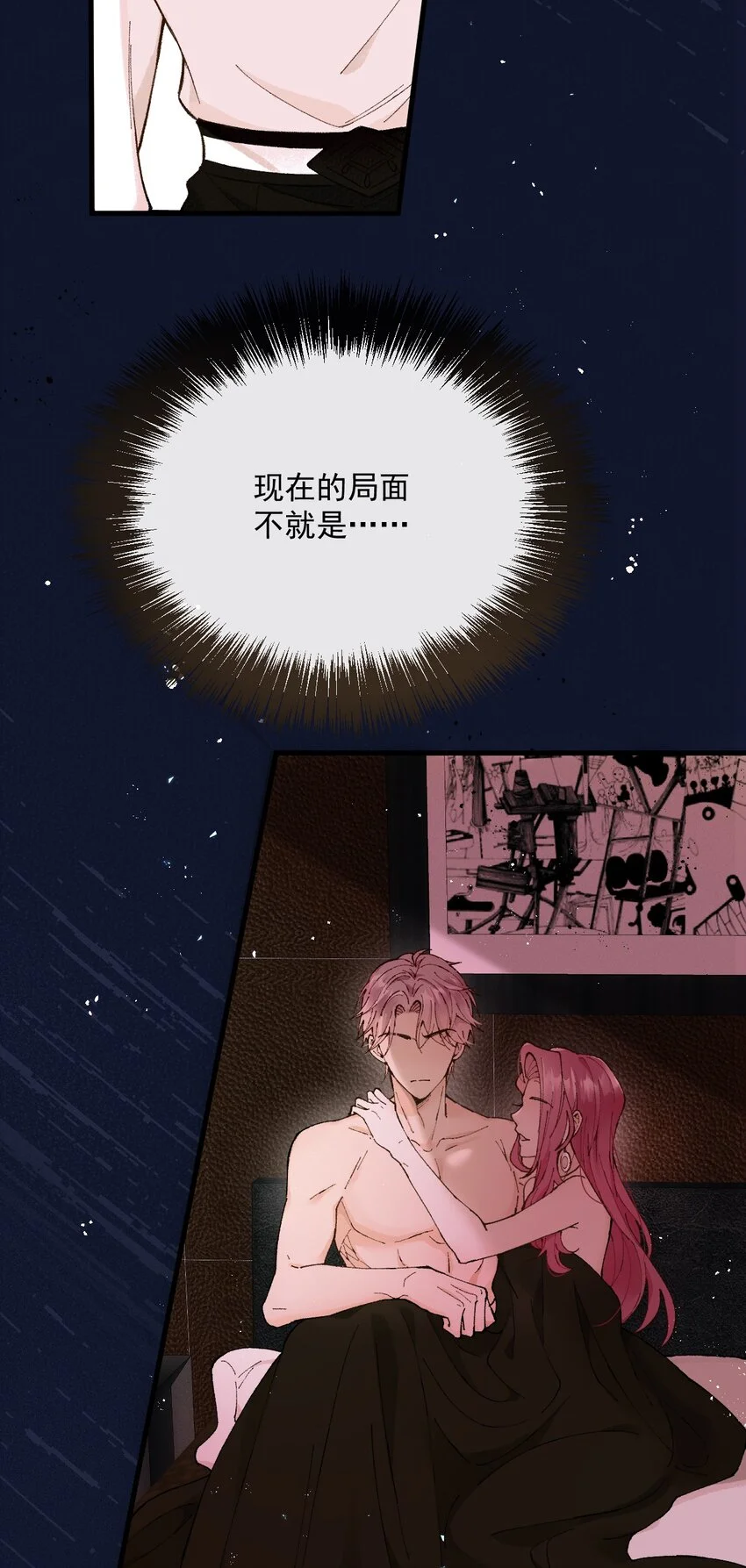 第1话 奇葩系统任务 第39页