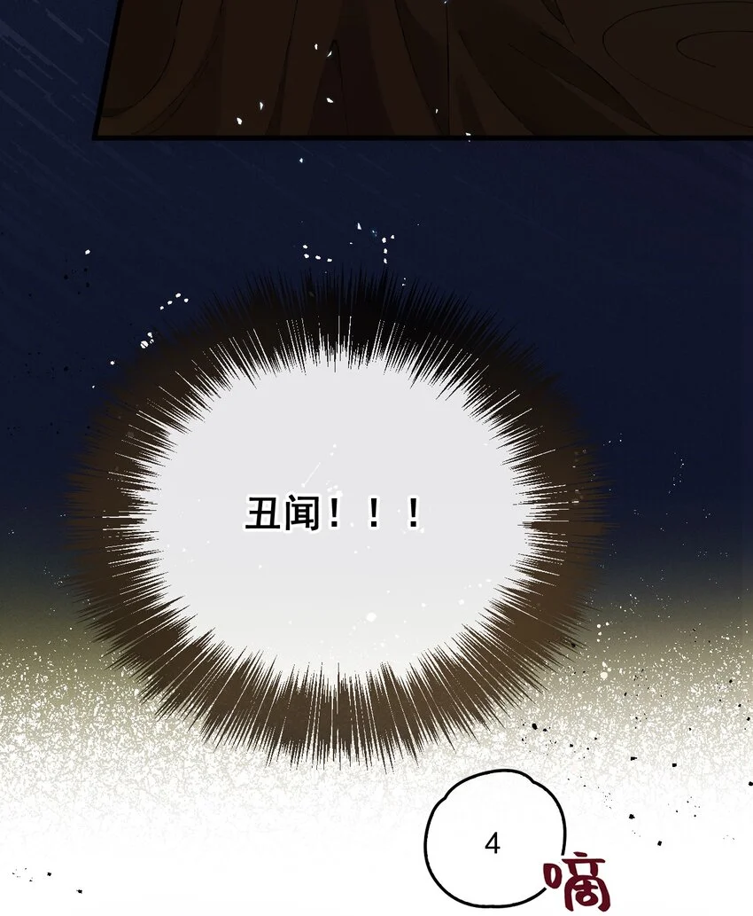 第1话 奇葩系统任务 第40页