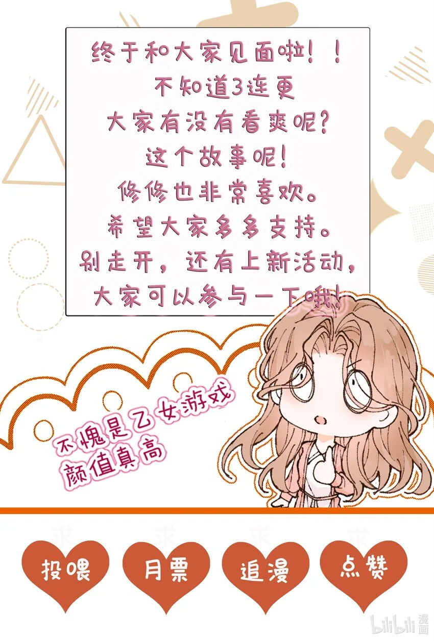第1话 奇葩系统任务 第46页