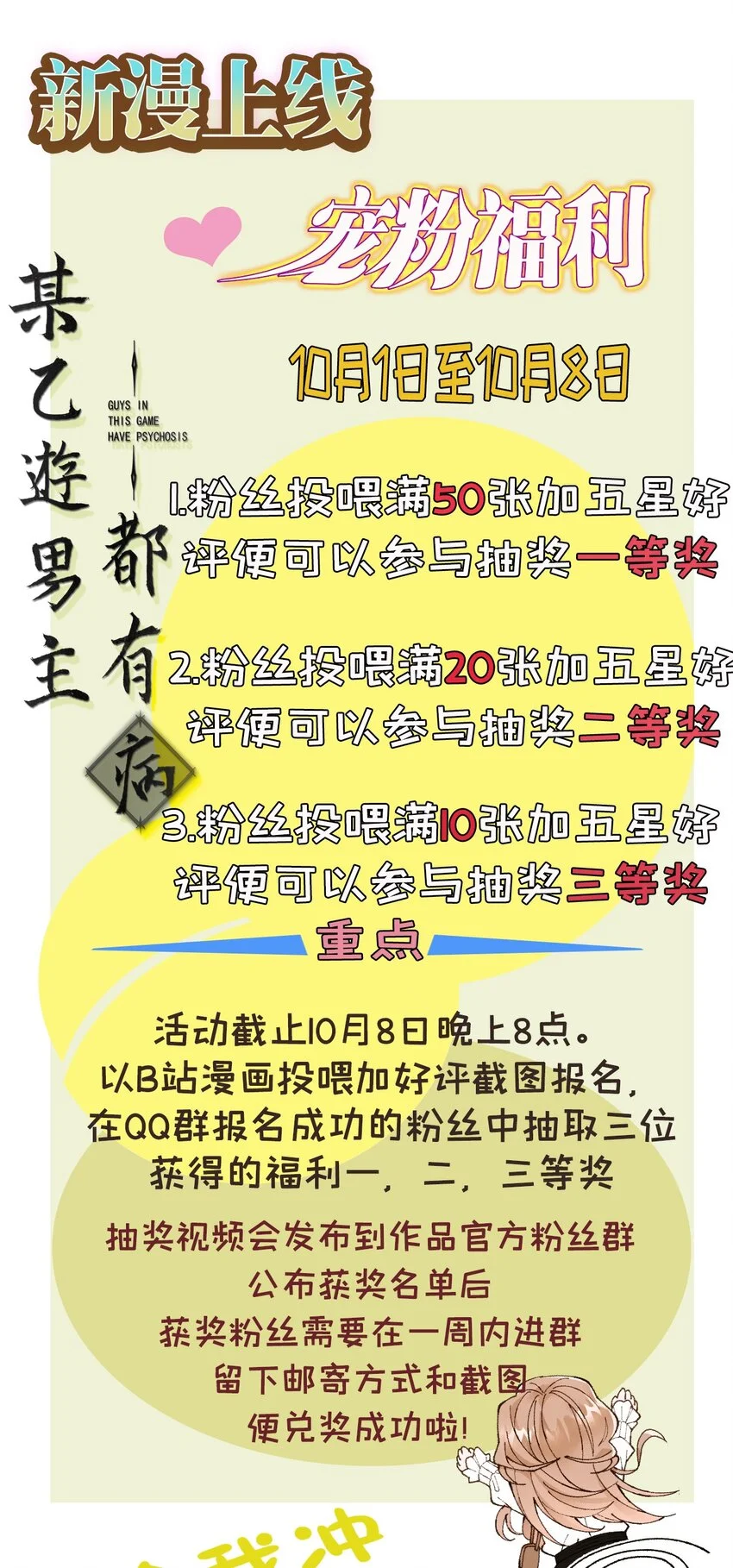 第1话 奇葩系统任务 第47页