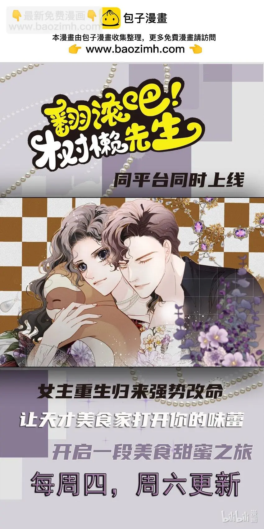 第1话 奇葩系统任务 第49页