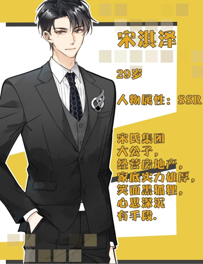 预告 即将上线 第11页