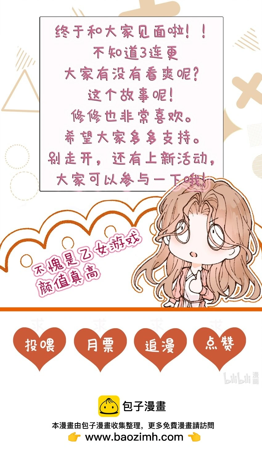 预告 即将上线 第20页